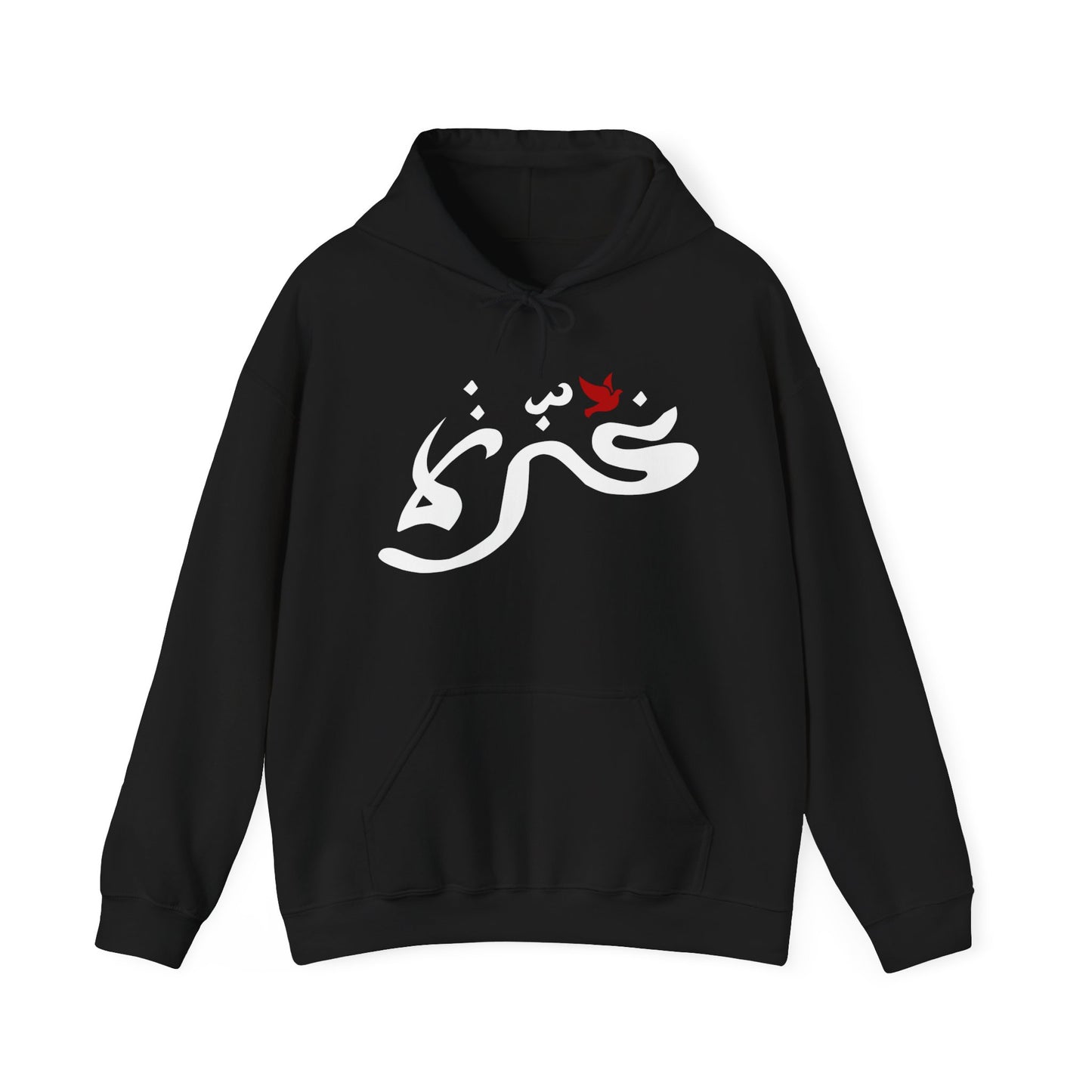 Palestine Gaza in Arabic with Dove Free Gaza Free Palestine Solidarity Palestinian Unisex Heavy Blend™ Hooded Sweatshirt
