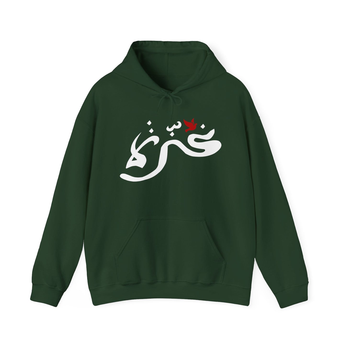 Palestine Gaza in Arabic with Dove Free Gaza Free Palestine Solidarity Palestinian Unisex Heavy Blend™ Hooded Sweatshirt