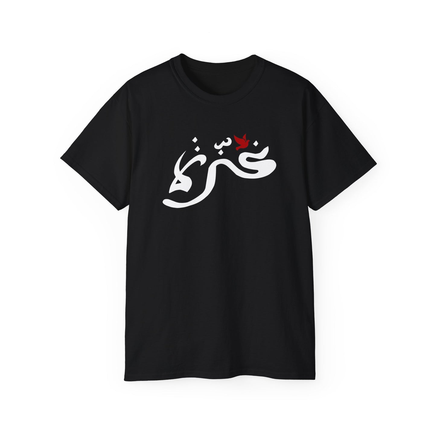 Palestine Gaza in Arabic with Dove Free Gaza Free Palestine Solidarity Palestinian Unisex Ultra Cotton Tee