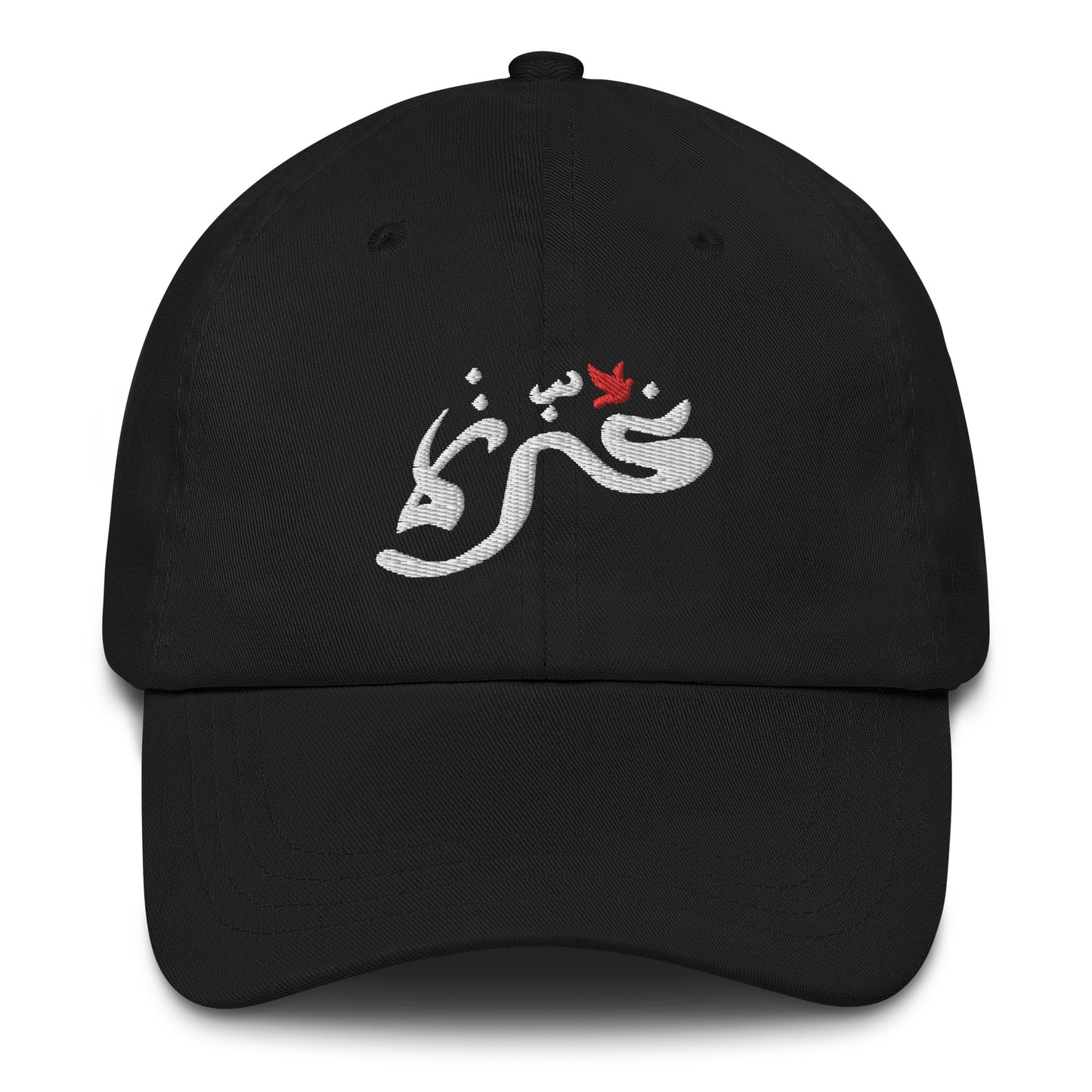 Palestine Gaza in Arabic with Dove Free Gaza Free Palestine Solidarity Palestinian Baseball Cap